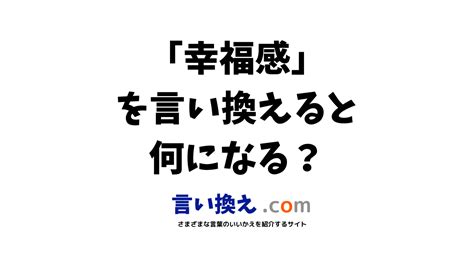 屈辱 類語|屈辱感の類語・言い換え・同義語